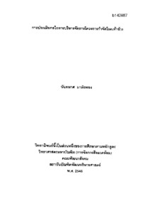 Thumbnail Image