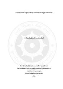 Thumbnail Image