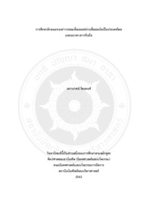 Thumbnail Image
