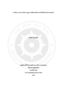 Thumbnail Image