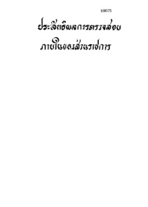 Thumbnail Image