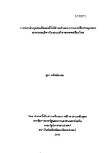 Thumbnail Image